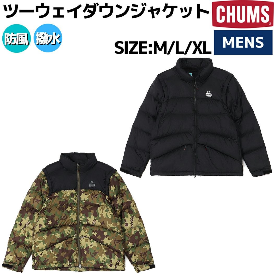 チャムス CHUMS 2way Down Jacket ツーウェイ ダウン ジャケット