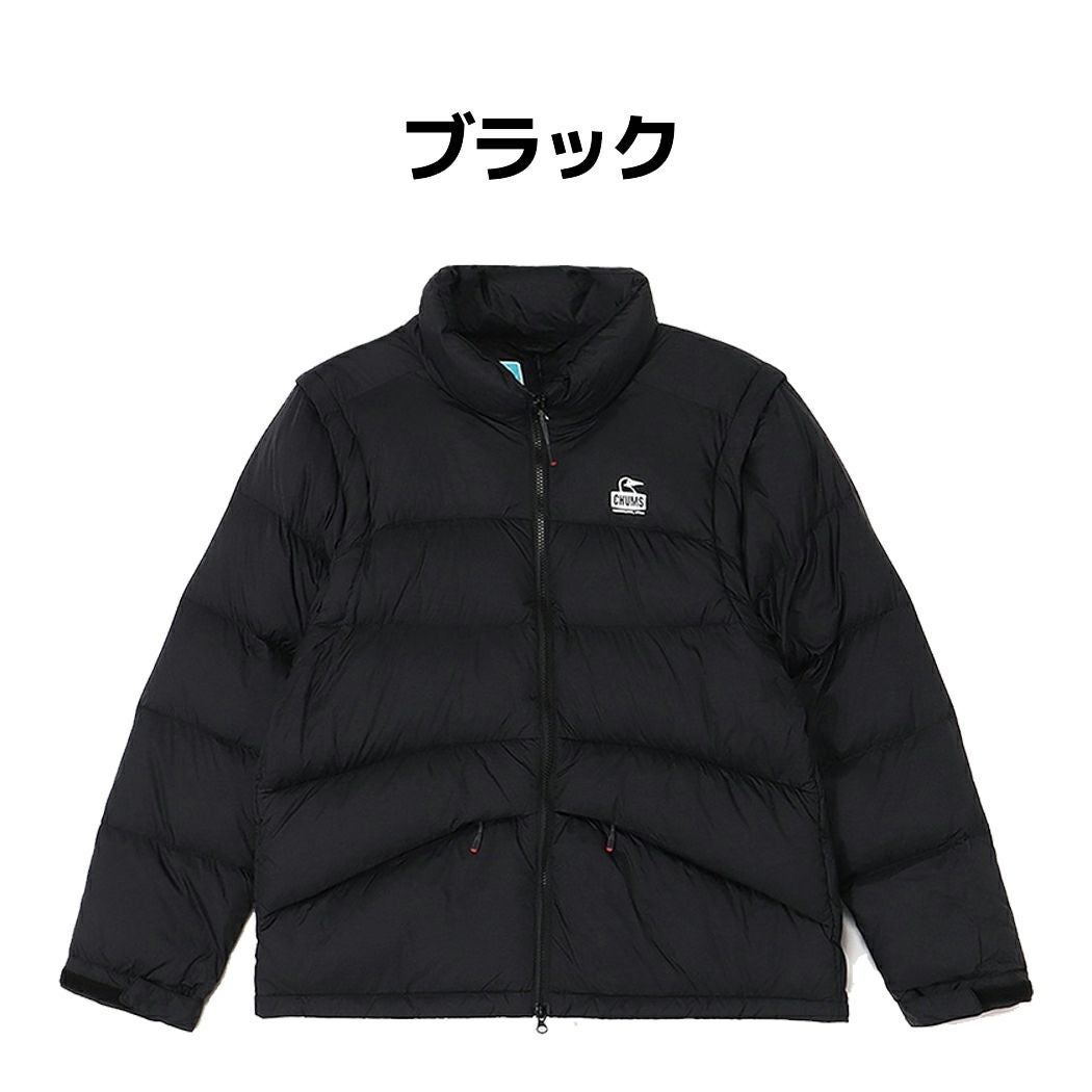 チャムス CHUMS 2way Down Jacket ツーウェイ ダウン ジャケット