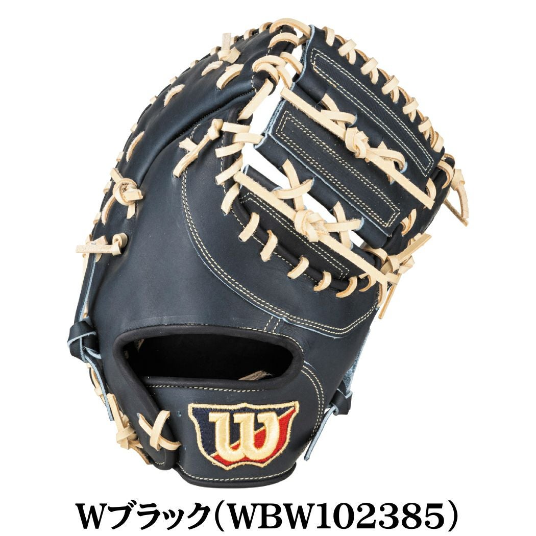 ウイルソン/ウィルソン Wilson 限定 Basic Lab ベーシックラボ 軟式用
