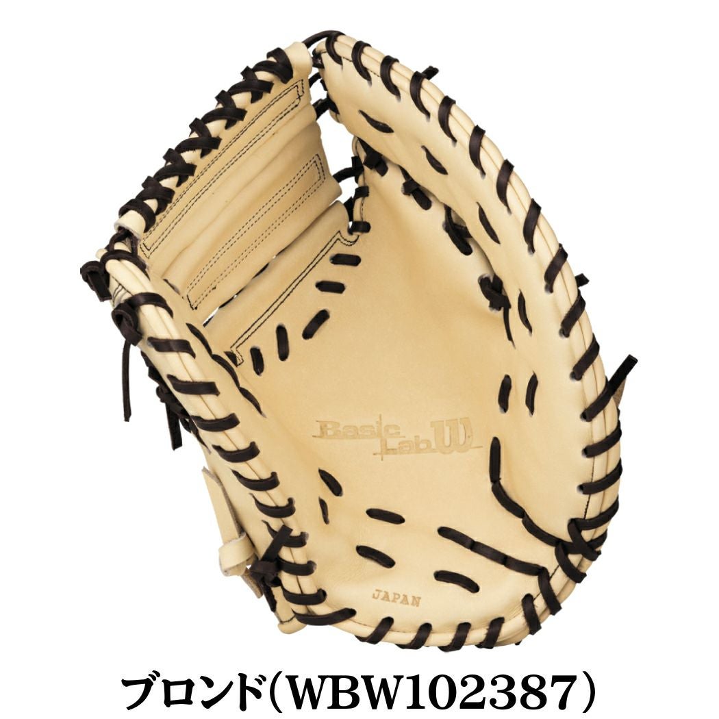 ウィルソン軟式用ファーストミット ウイルソン/ウィルソン Wilson 限定 Basic Lab ベーシックラボ 軟式用