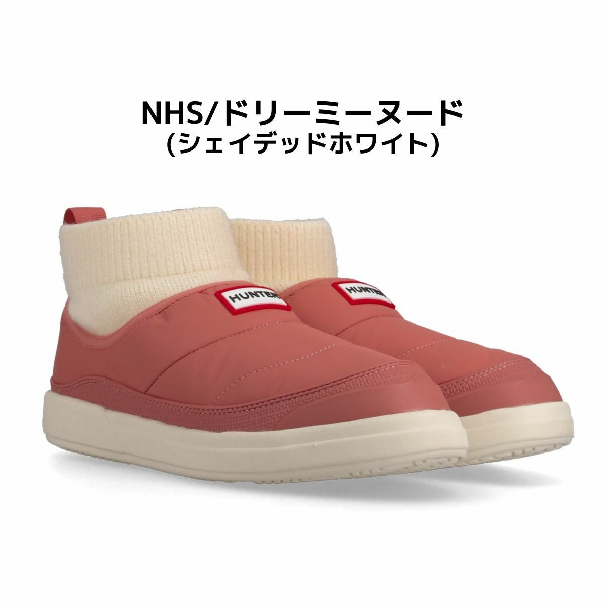 正規取扱販売店】ハンター イン/アウト ニッティド カフ スリッパ