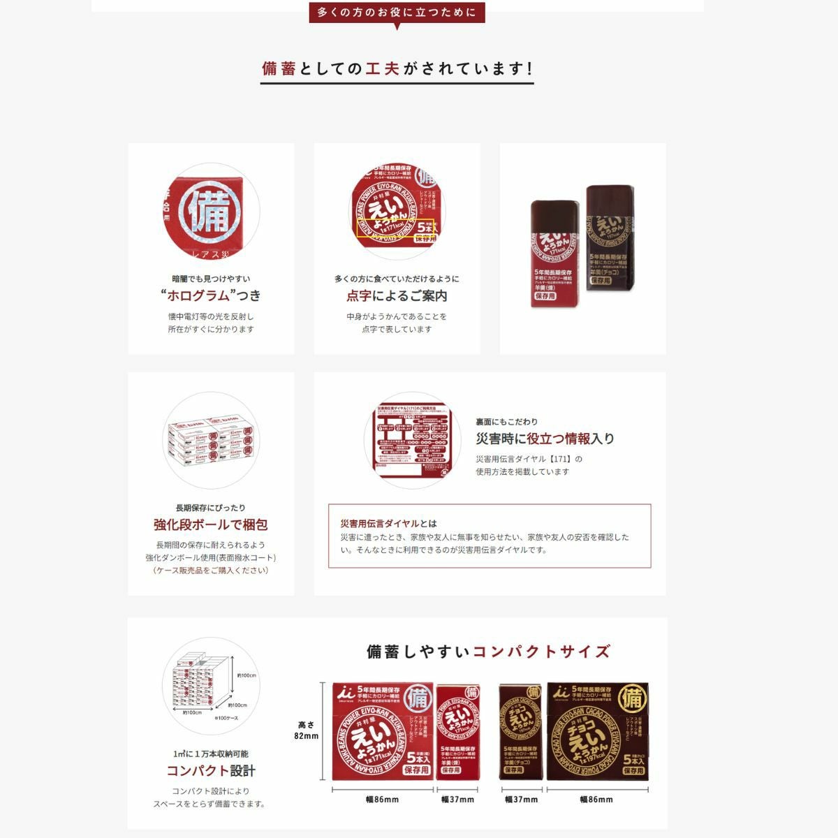 1箱売り】井村屋 イムラヤ えいようかん 5本入り×1箱 5年間長期保存