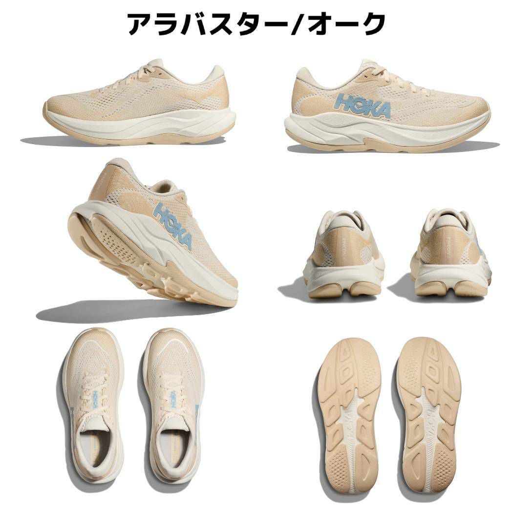 ホカ HOKAONEONE RINCON 4 リンコン4 レディース ランニングシューズ