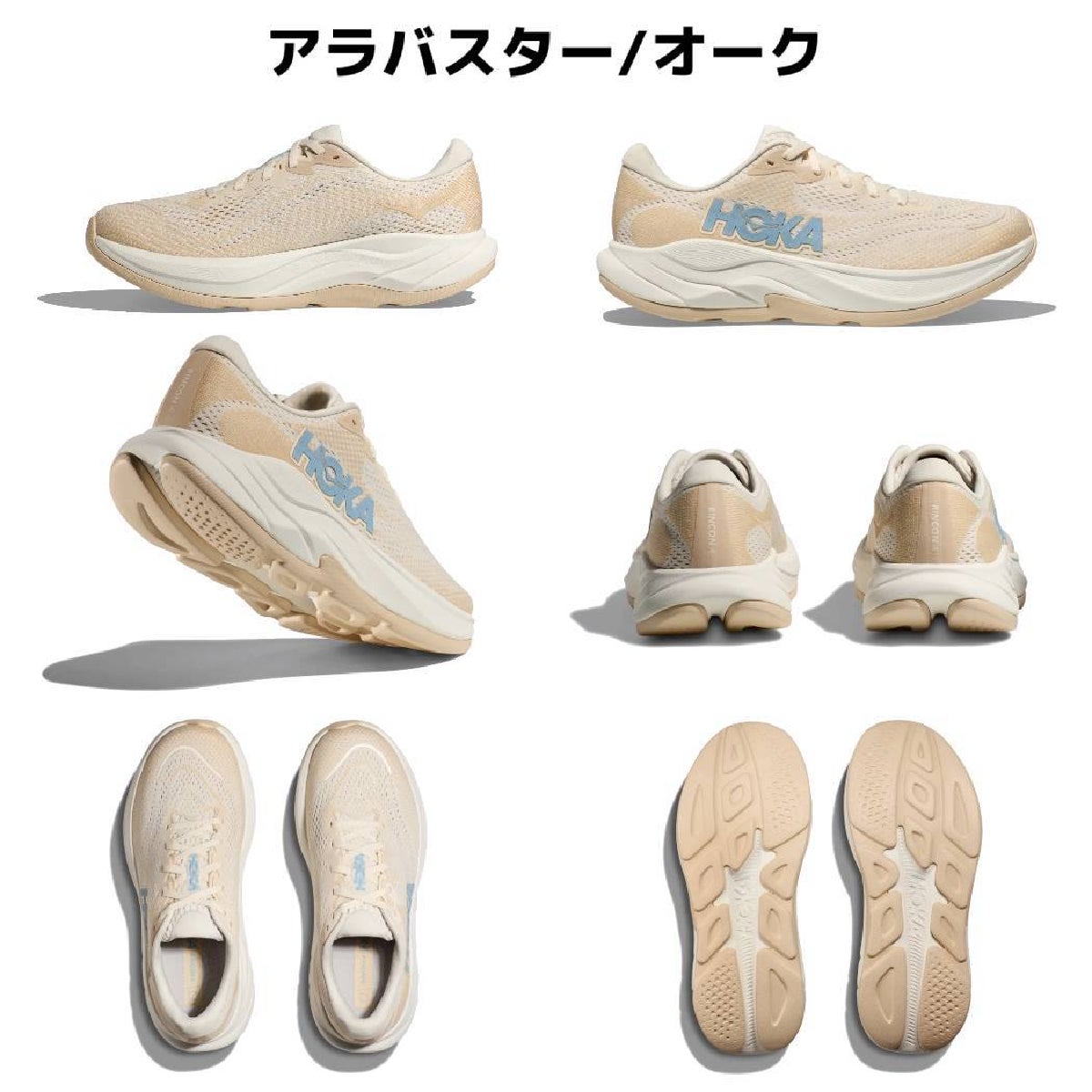 ホカ リンコン4 HOKA RINCON 4 アウトレット セール | スポーツマリオ