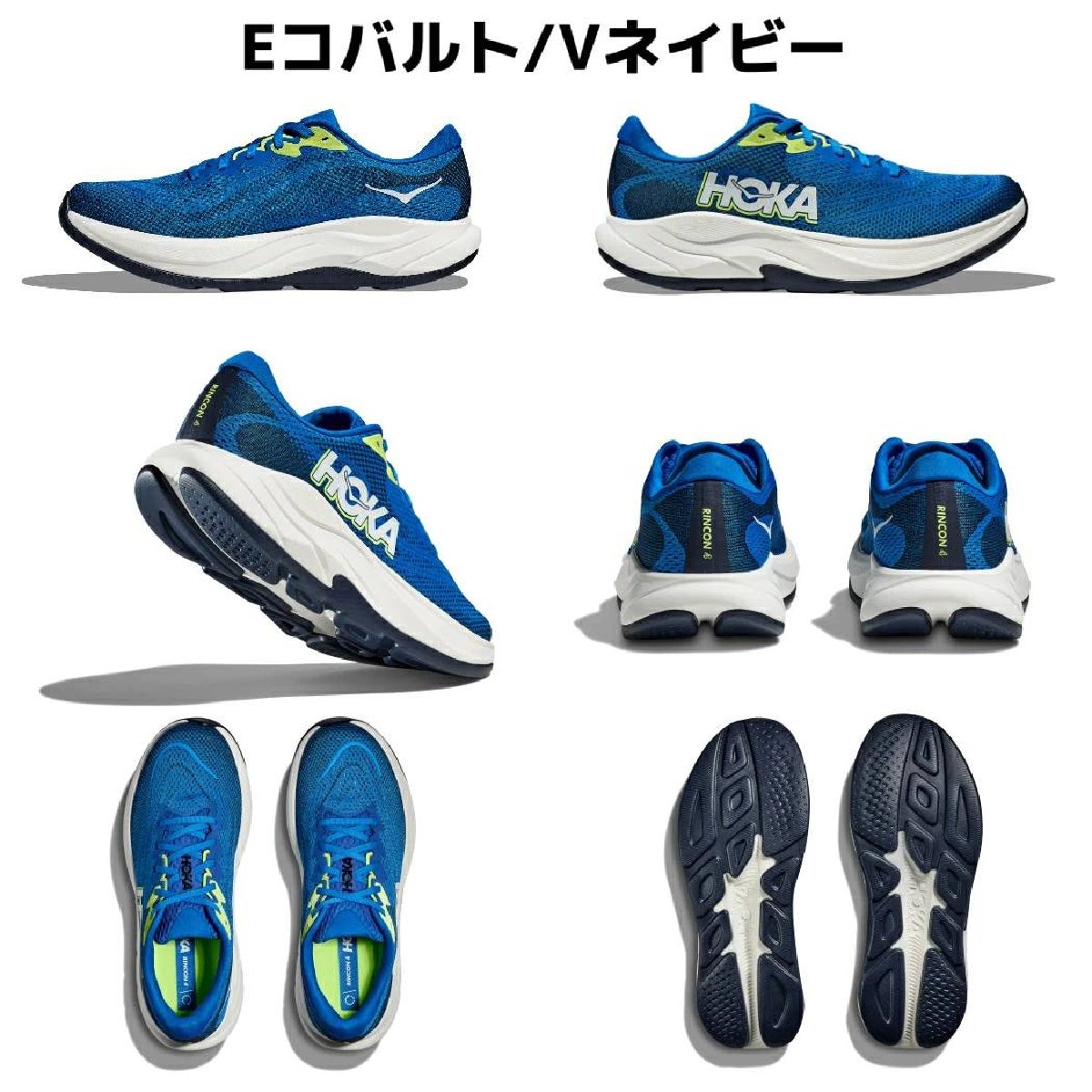 ホカ リンコン4 HOKA RINCON 4 | スポーツマリオ公式通販サイト