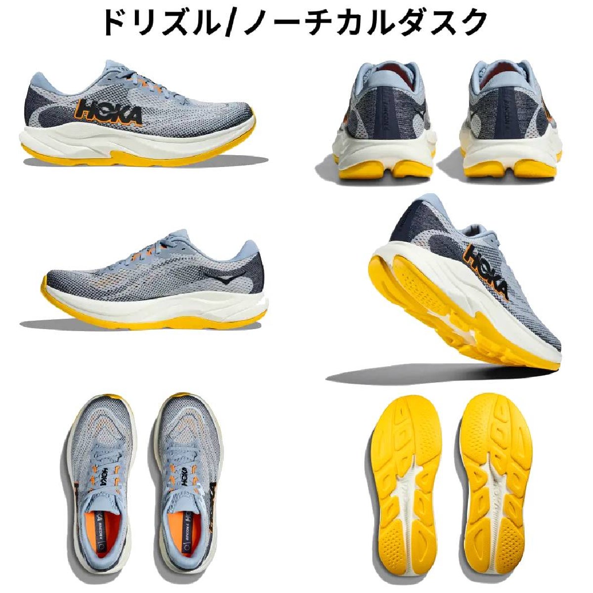 ホカ リンコン4 HOKA RINCON 4 | スポーツマリオ公式通販サイト