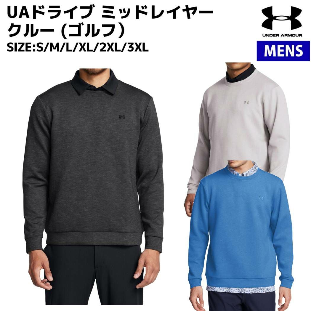 アンダーアーマー UNDER ARMOUR UAドライブ ミッドレイヤー クルー