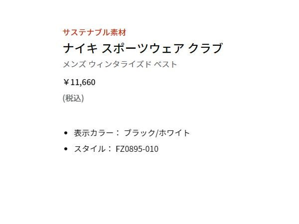 【新品】ナイキ メンズ ウォークベスト Lサイズ ナイキ NIKE スポーツウェア クラブ ウィンタライズド ベスト メンズ