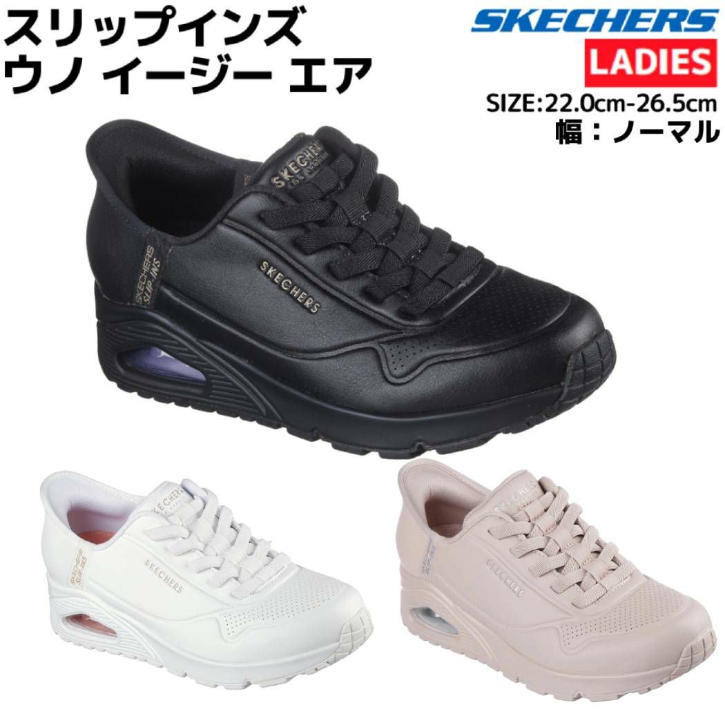 スケッチャーズ SKECHERS Slip-ins UNO EASY AIR スリップインズ ウノ