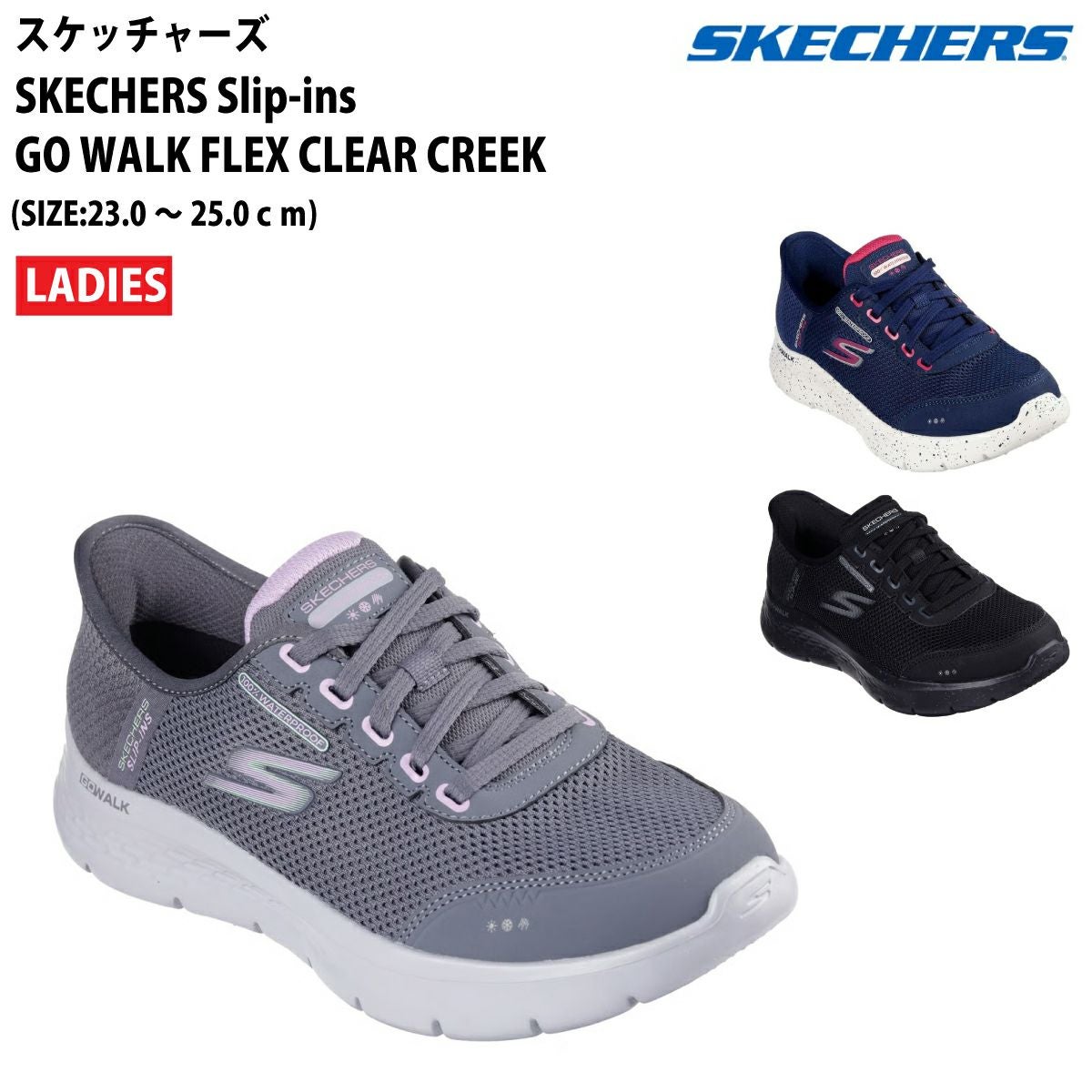 スケッチャーズ SKECHERS Slip-ins GO WALK FLEX CLEAR CREEK スリップ