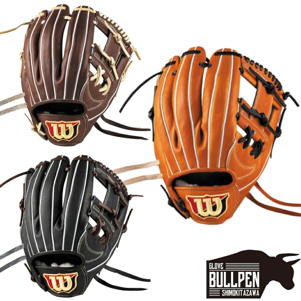 ウイルソン/ウィルソン Wilson 【専用グラブ袋付き】 ウィルソン