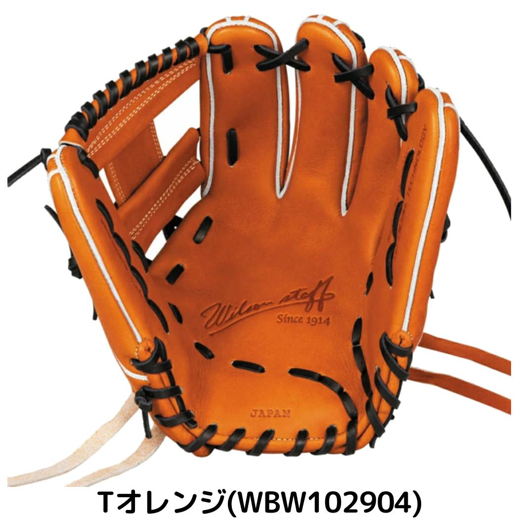 ウイルソン/ウィルソン Wilson 【専用グラブ袋付き】 ウィルソン