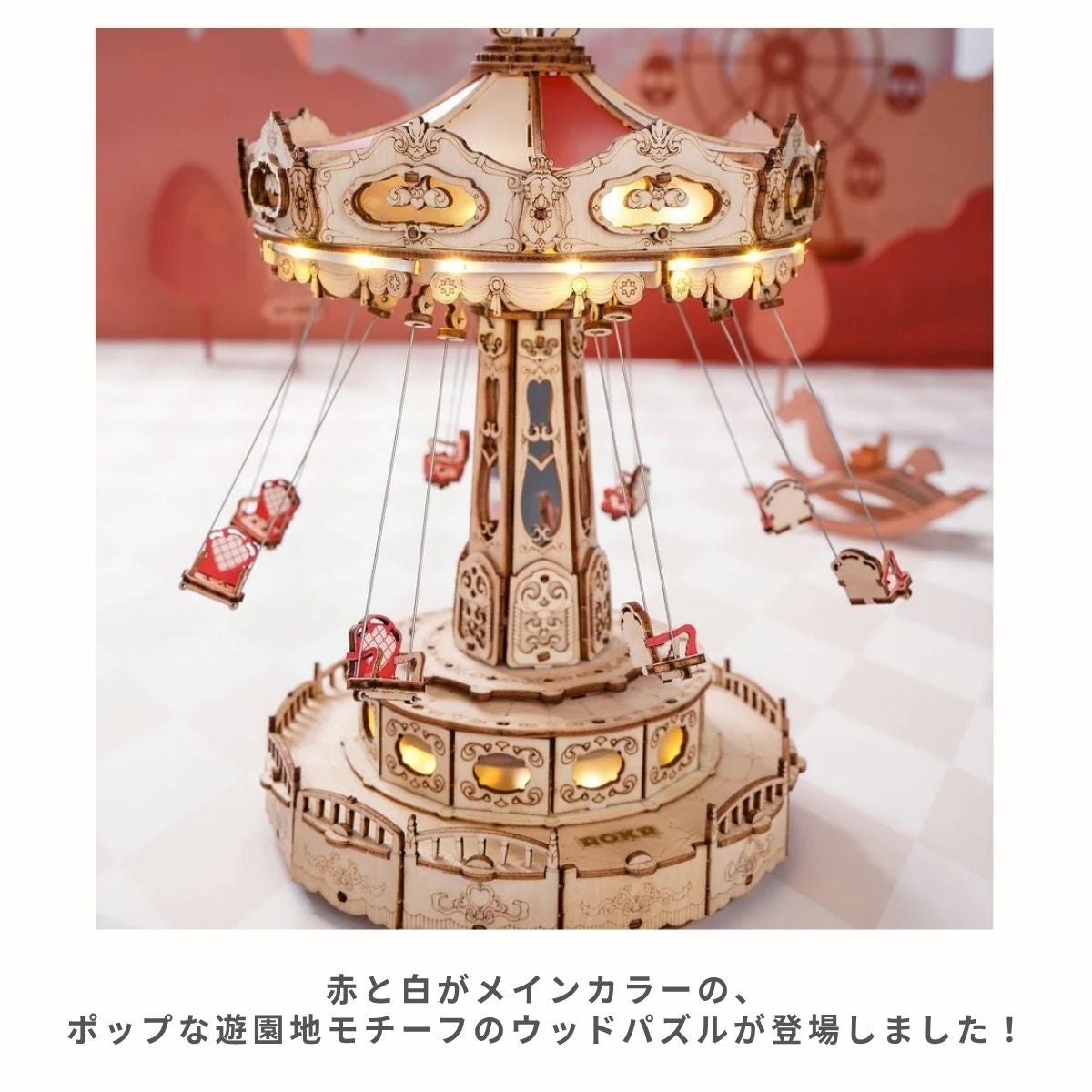 つくるんです スウィングライド パズル 3Dパズル ウッドパズル 立体