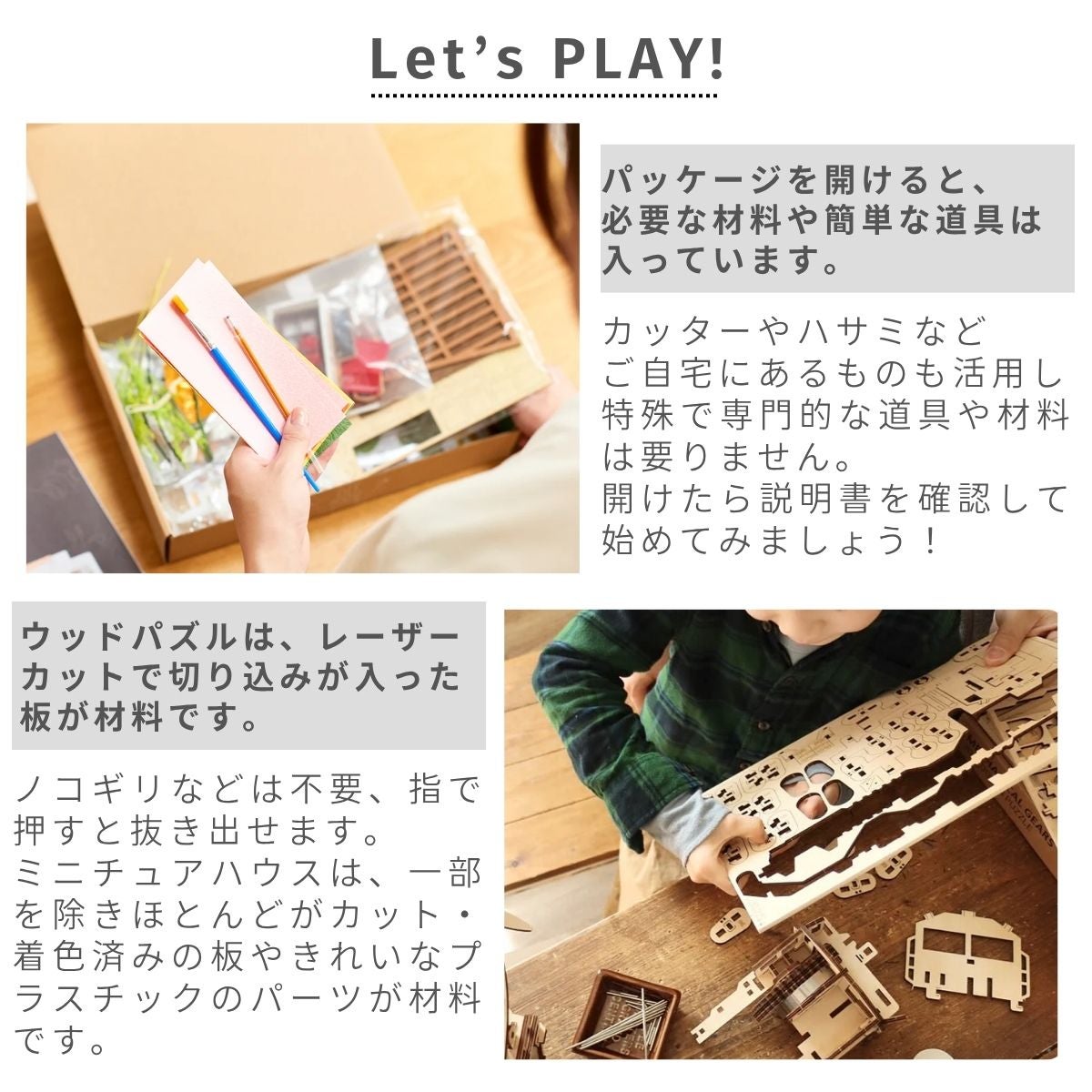 つくるんです スウィングライド パズル 3Dパズル ウッドパズル 立体