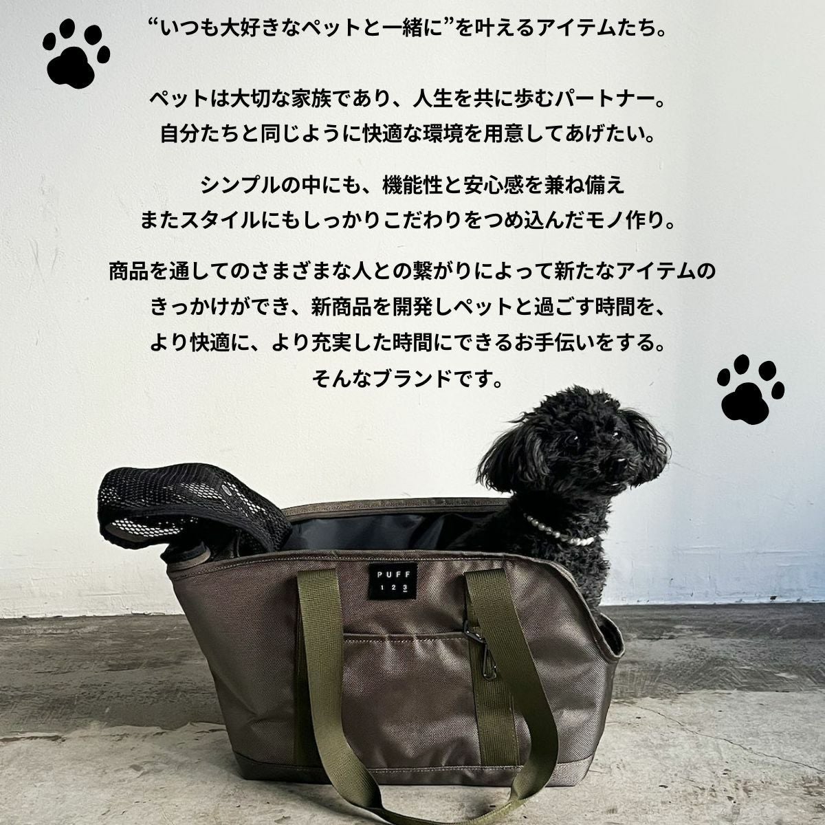 パフ PUFF ペットキャリー トート バッグ ペット pet ペットバッグ 犬
