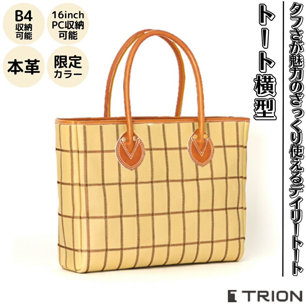トライオン PANELシリーズ トート横型 数量限定カラー トートバッグ
