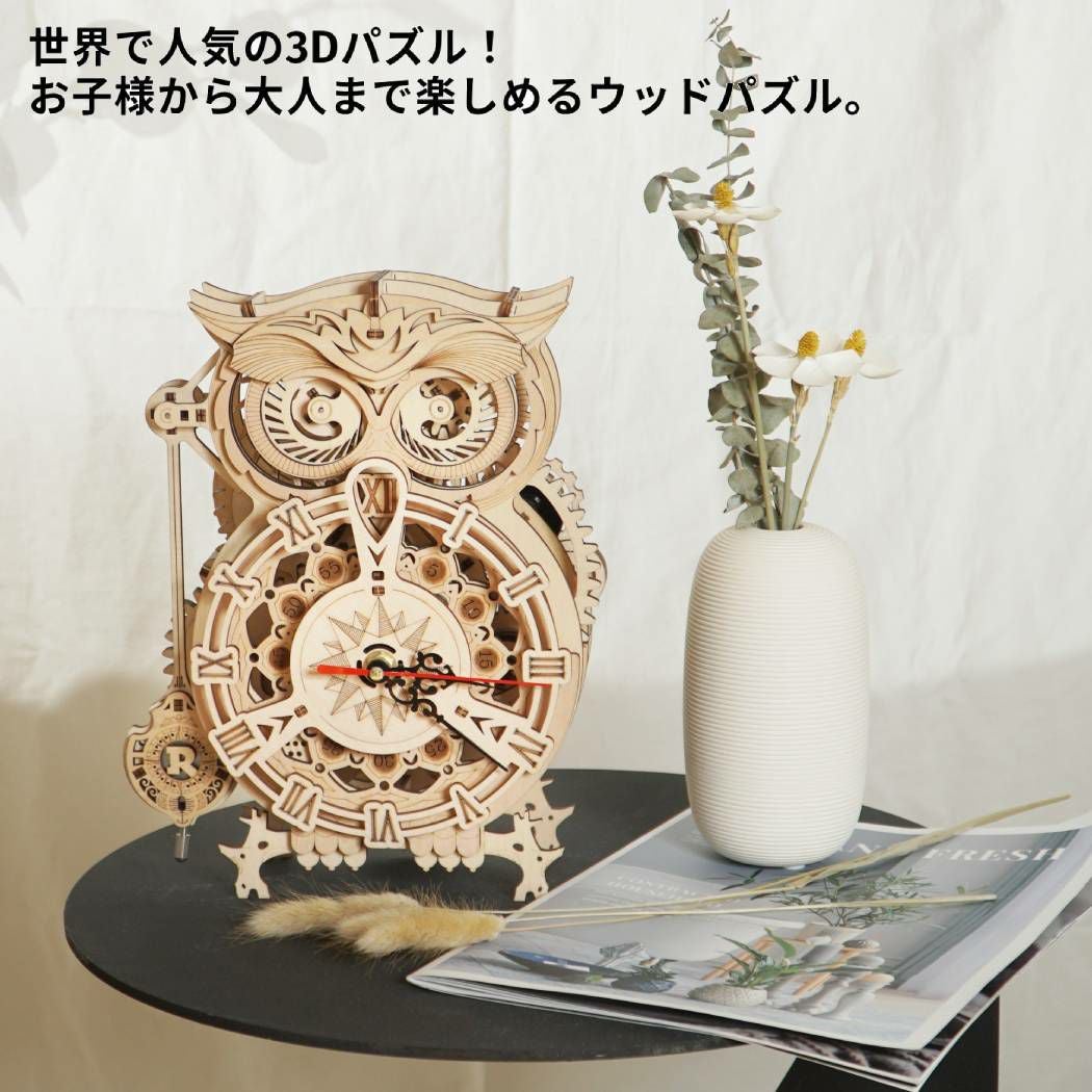 つくるんです tukurundesu LK503 フクロウ時計 パズル 3Dパズル ウッド