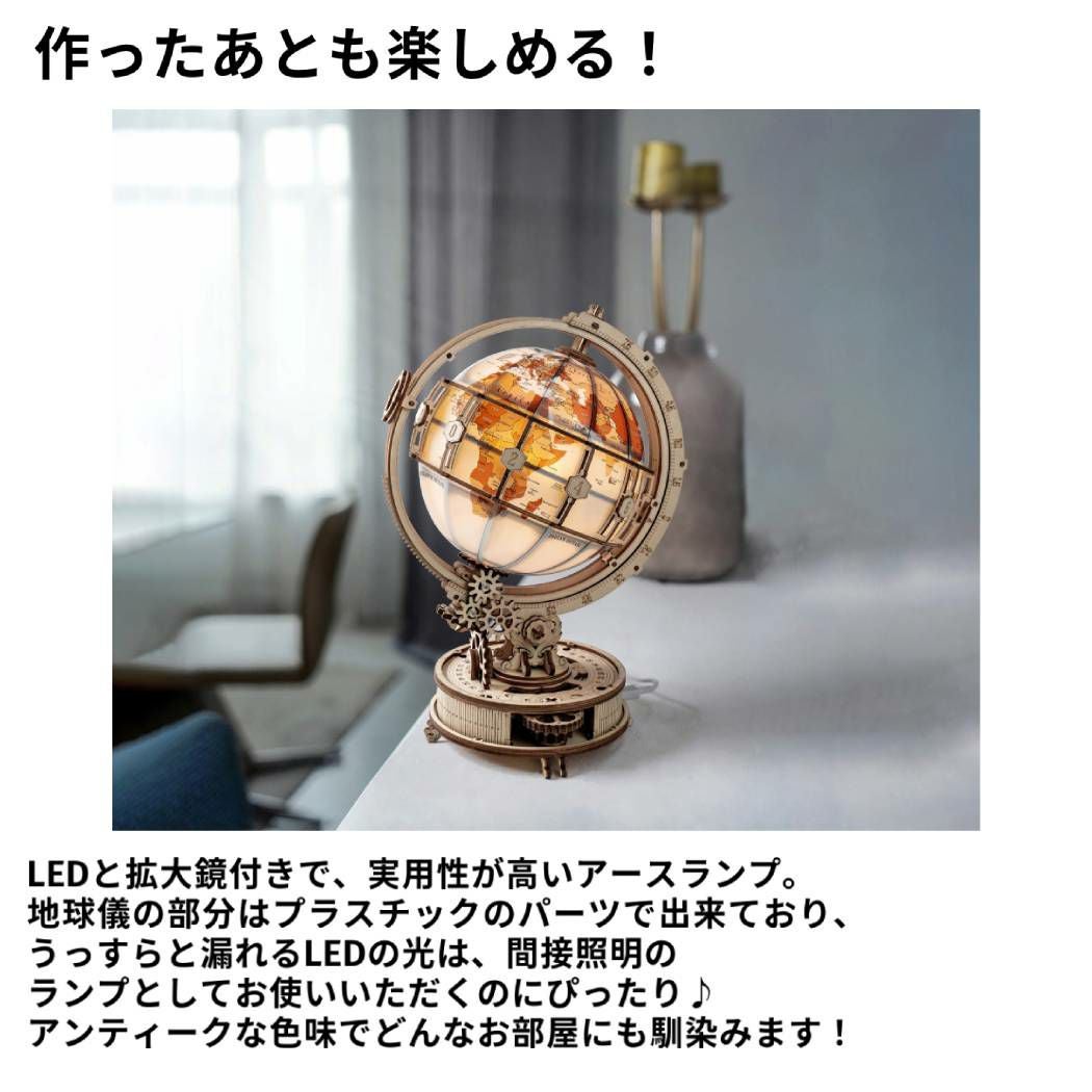 つくるんです アースランプ パズル 3Dパズル ウッドパズル 立体パズル
