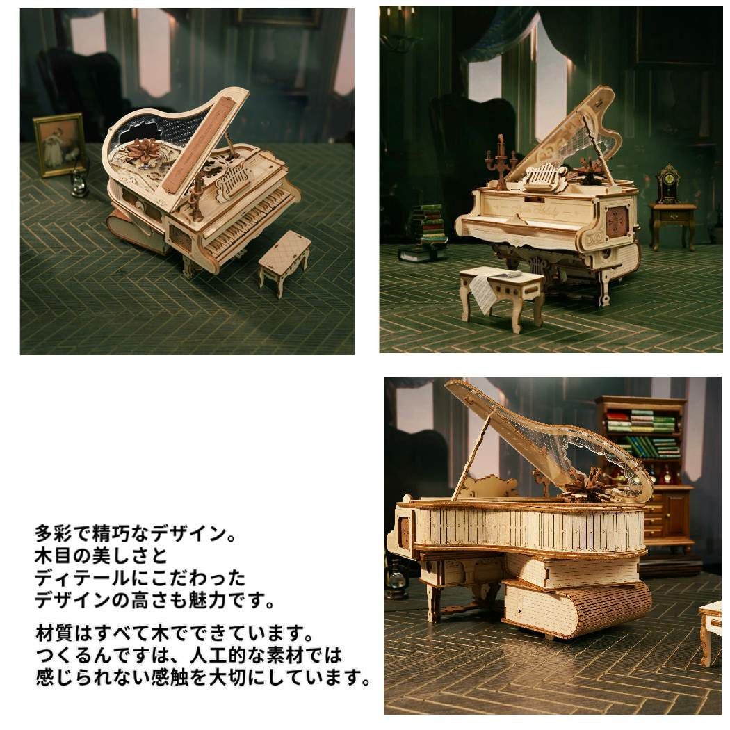 つくるんです tukurundesu AMK81 魔法のピアノ パズル 3Dパズル ウッド