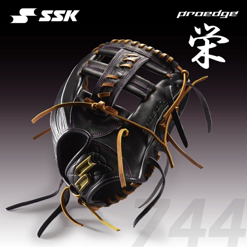 エスエスケイ SSK 【専用グラブ袋付き】プロエッジ proedge-栄- 硬式用