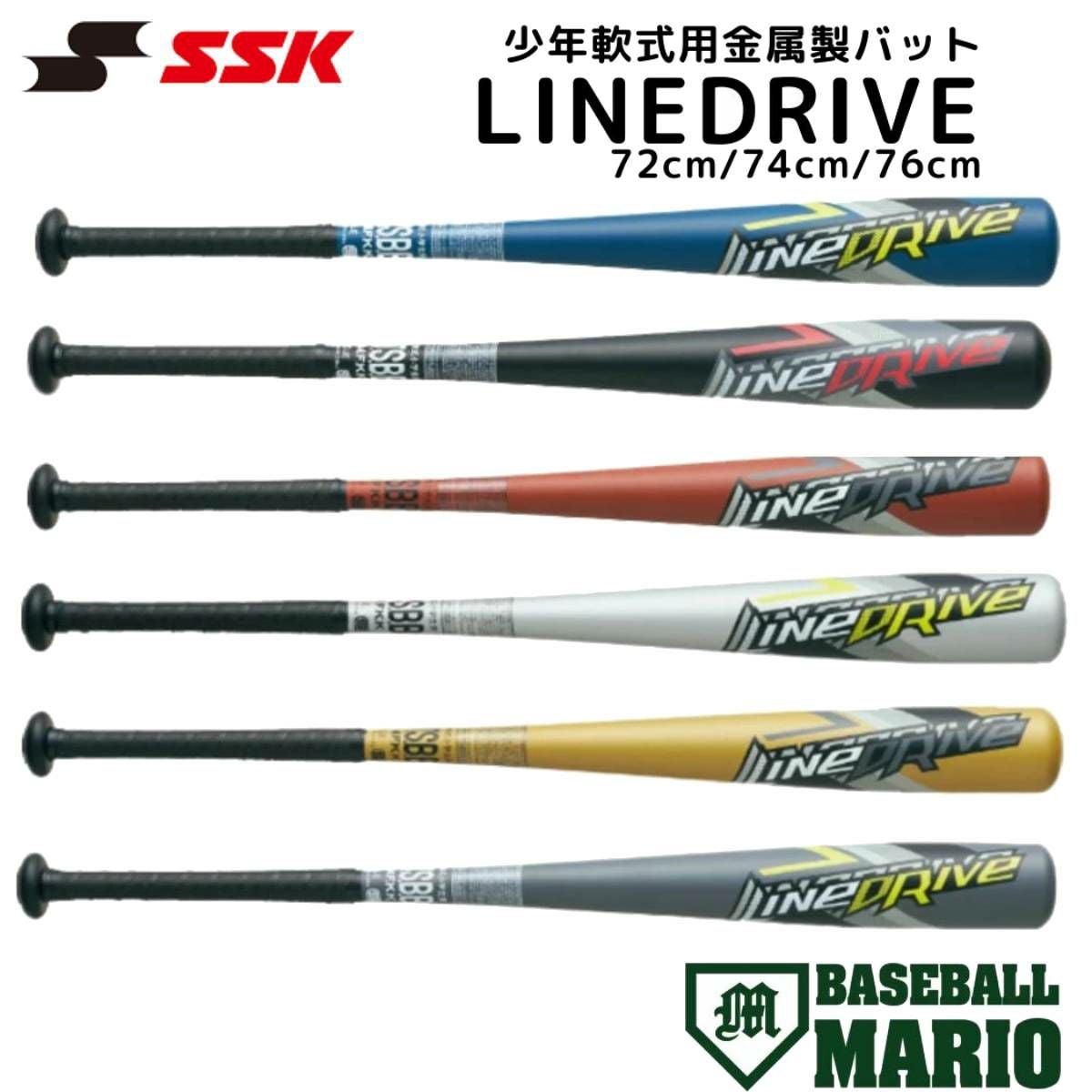 エスエスケイ SSK スカイビート31K RB 軟式用金属製バット 83cm 84cm