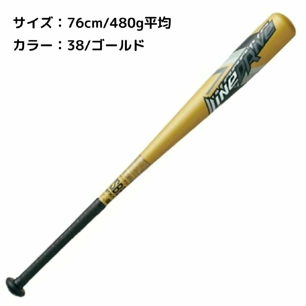 エスエスケイ SSK ラインドライブ LINEDRIVE 少年軟式用金属製バット