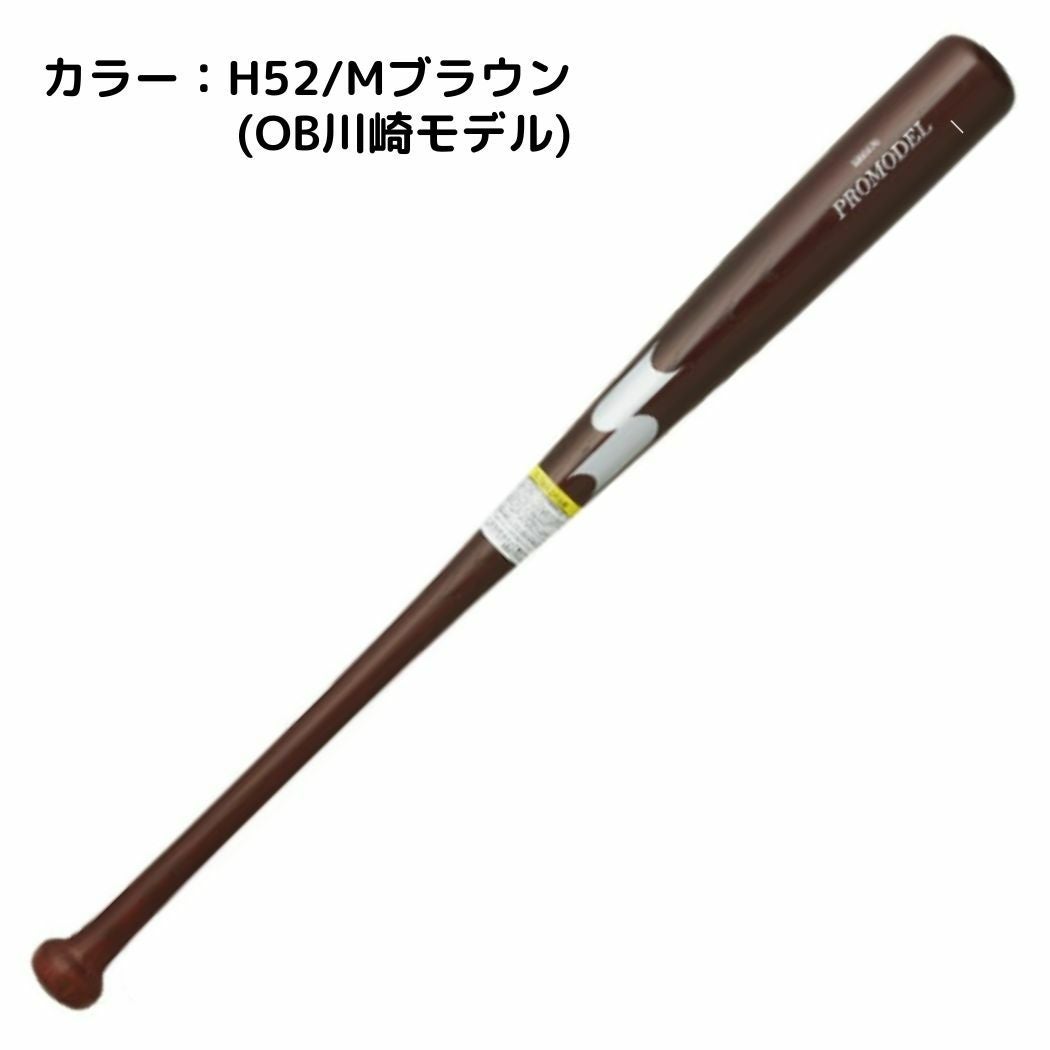 エスエスケイ SSK プロモデル 少年軟式用木製バット PROMODEL 野球