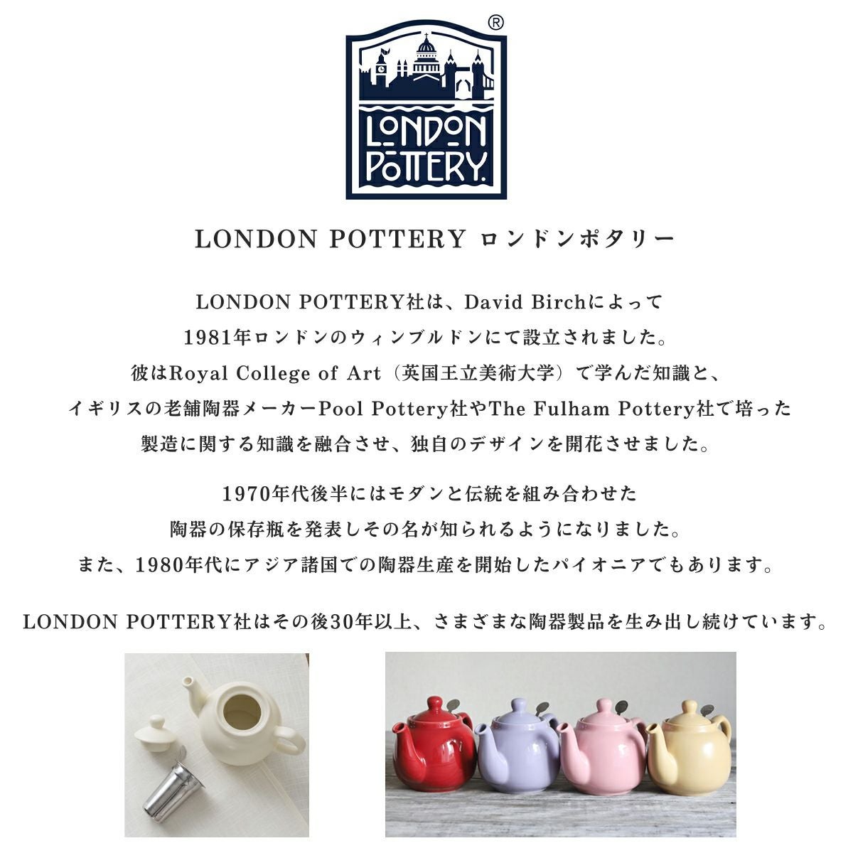 ロンドンポタリー ファームハウス ティーポット 2カップ用 箱付き せっ