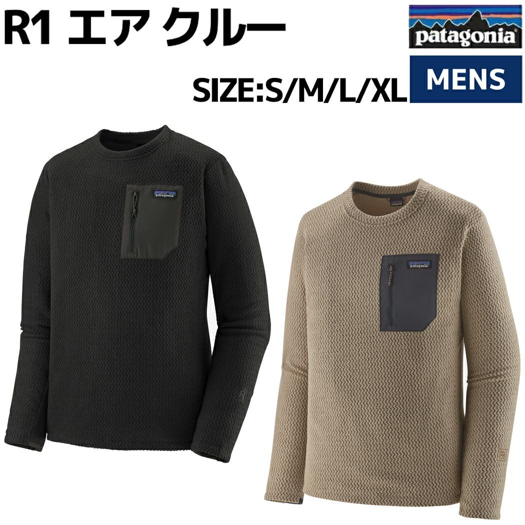 パタゴニア PATAGONIA R1 AIR CREW アールワン エア クルー メンズ 秋 パタゴニア PATAGONIA R1 AIR CREW アールワン エア クルー メンズ 秋