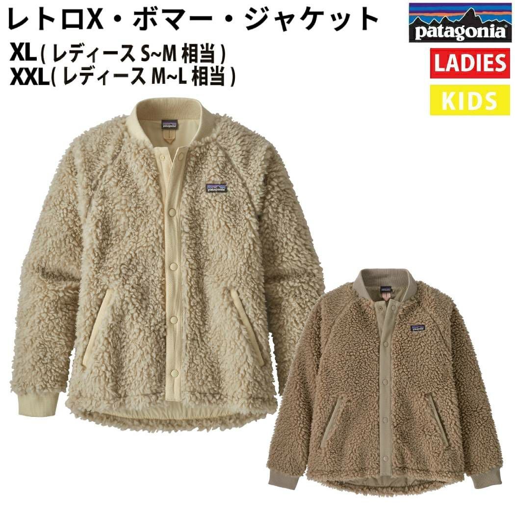 パタゴニア PATAGONIA キッズ・レトロX・ボマー・ジャケット 秋 冬