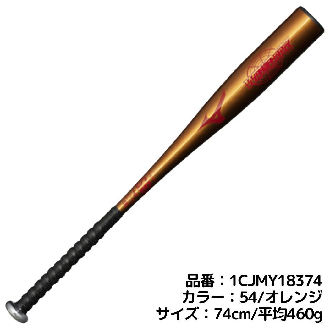 ミズノ MIZUNO 小学生軟式用 金属製バット ウィルドライブレッド ヒッ