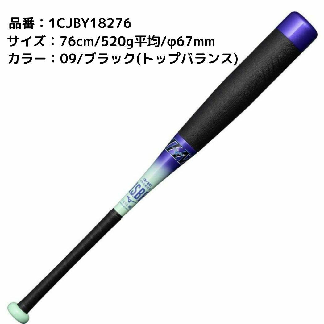 ミズノ MIZUNO ビヨンドマックスEV2N 小学生軟式用FRP製バット 限定