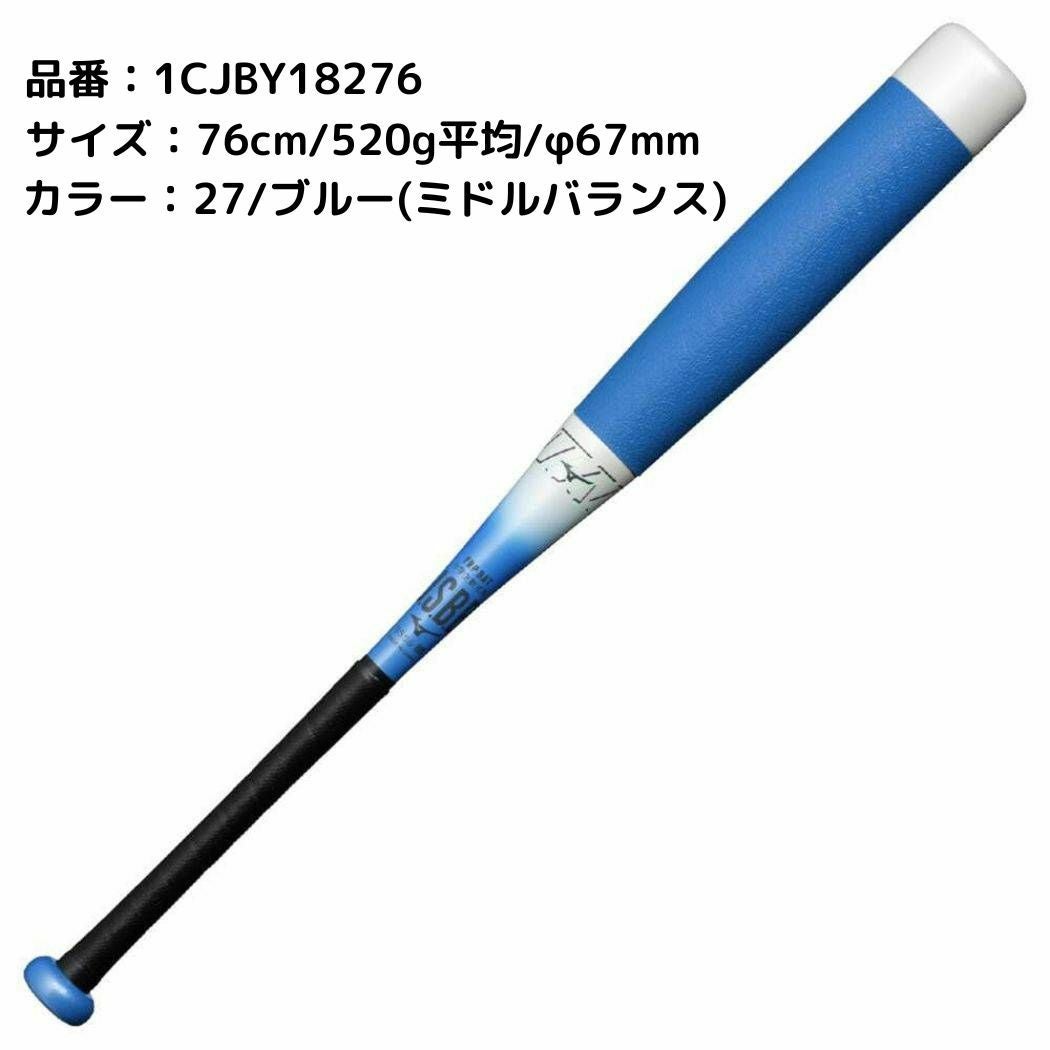 ミズノ MIZUNO ビヨンドマックスEV2N 小学生軟式用FRP製バット 限定