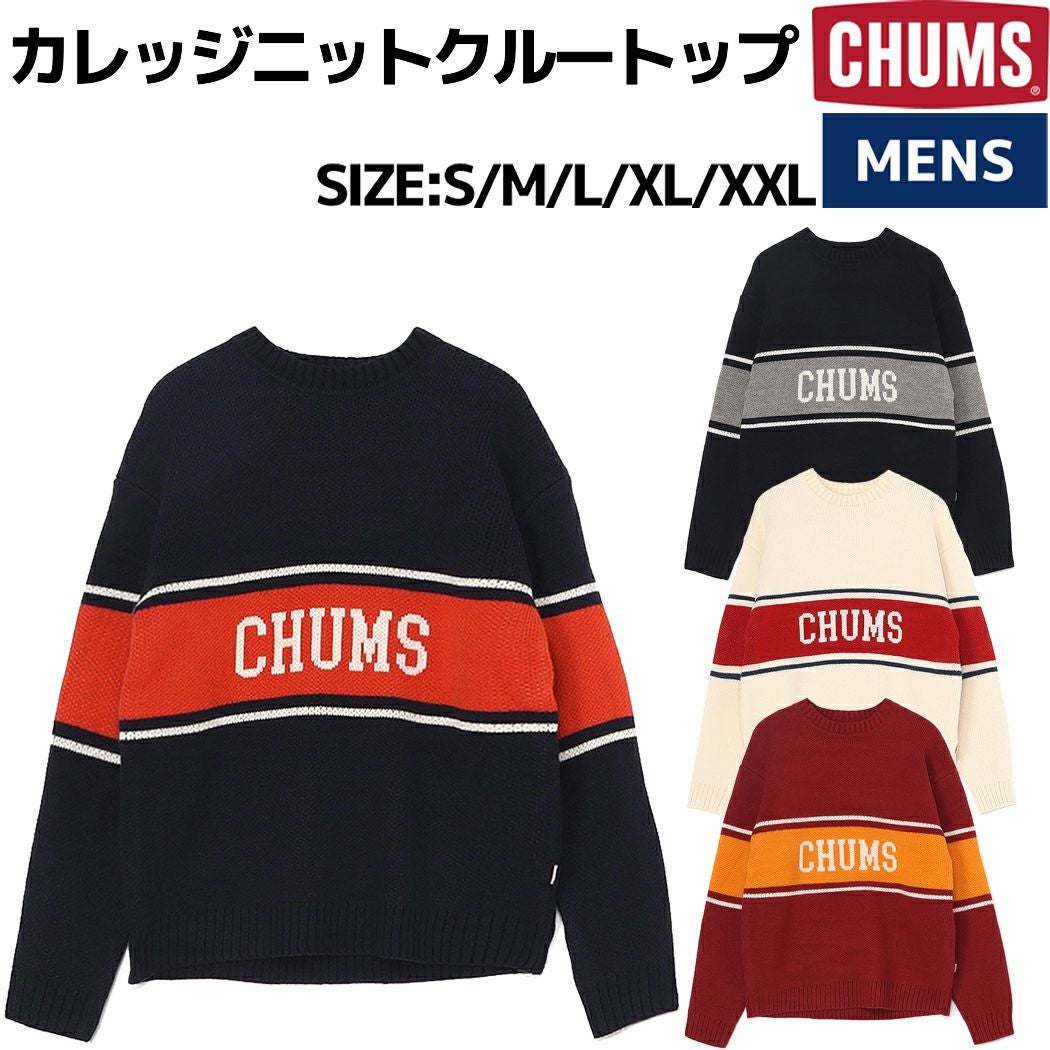 チャムス ニット Big Booby Knit Crew Top|CHUMS(チャムス)|アウトドアファッション公式通販