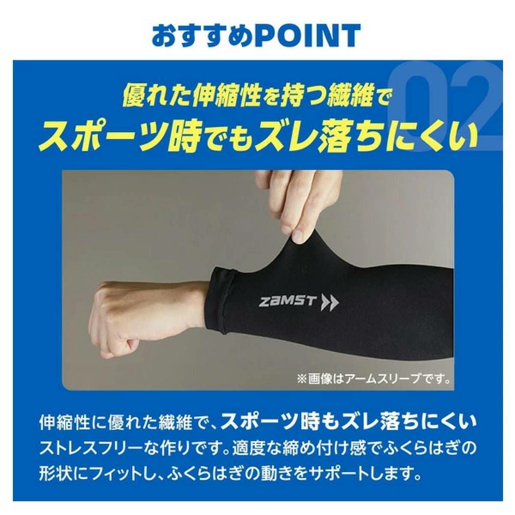 ザムスト アームスリーブ 腕用スリーブ 両腕入り 温熱タイプ