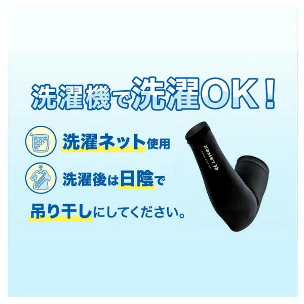 ザムスト アームスリーブ 腕用スリーブ 両腕入り 温熱タイプ