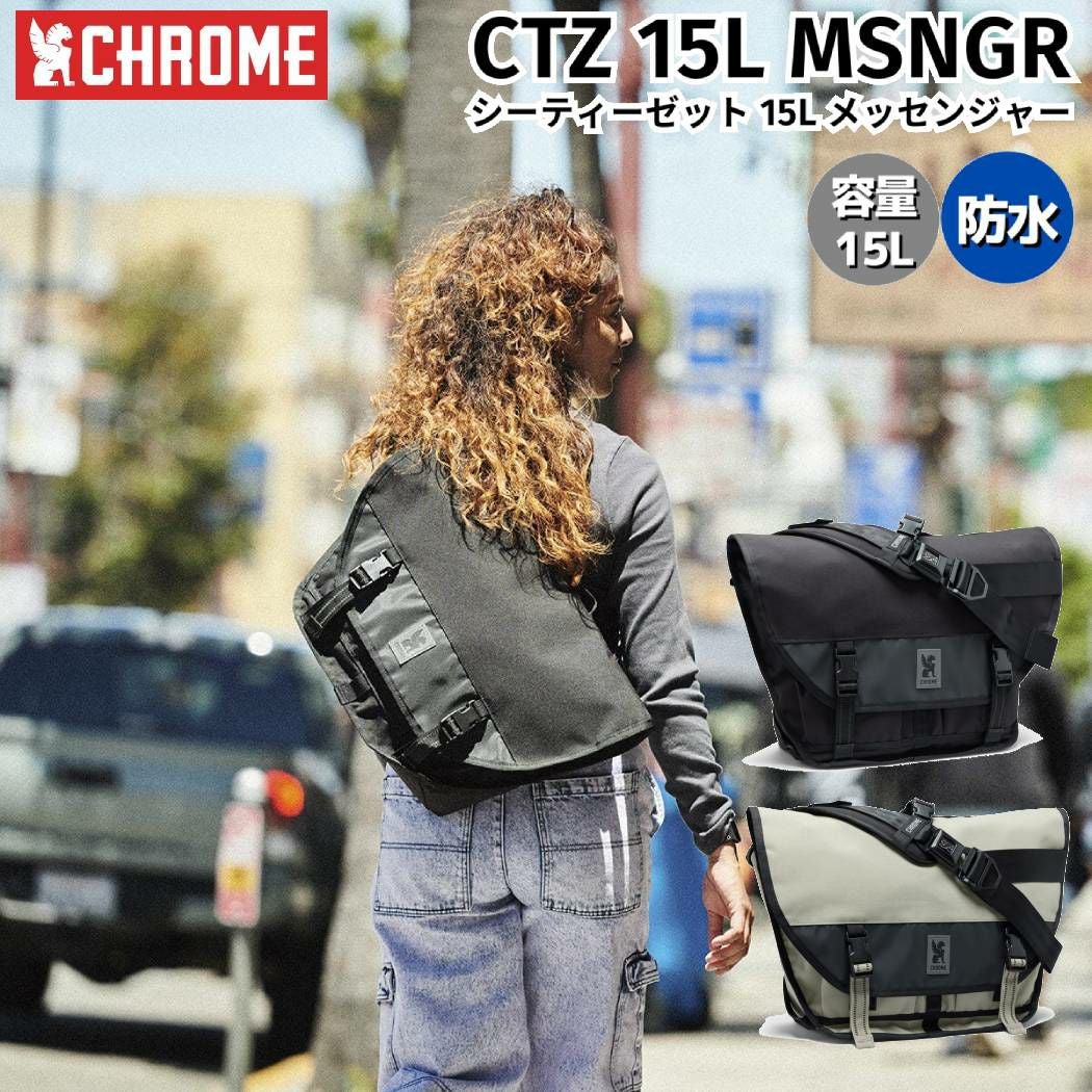 クローム CHROME CTZ 15L MSNGR シーティーゼット 15L メッセンジャー