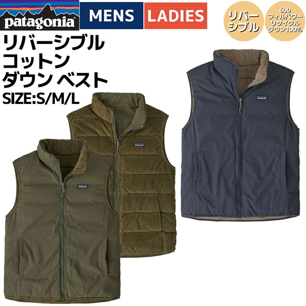 パタゴニア PATAGONIA REVERSIBLE COTTON DOWN VEST リバーシブル