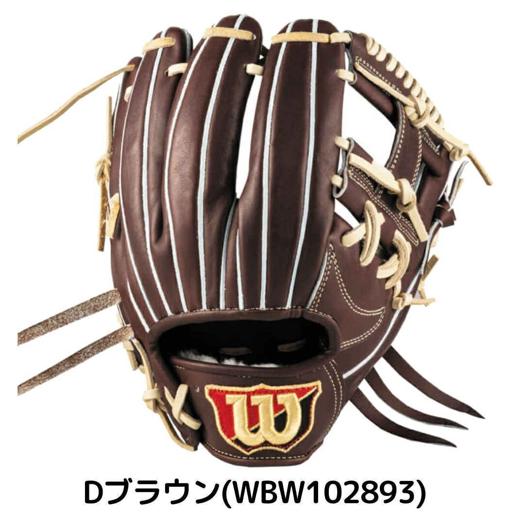 ウイルソン/ウィルソン Wilson 【専用グラブ袋付き】 ウィルソン