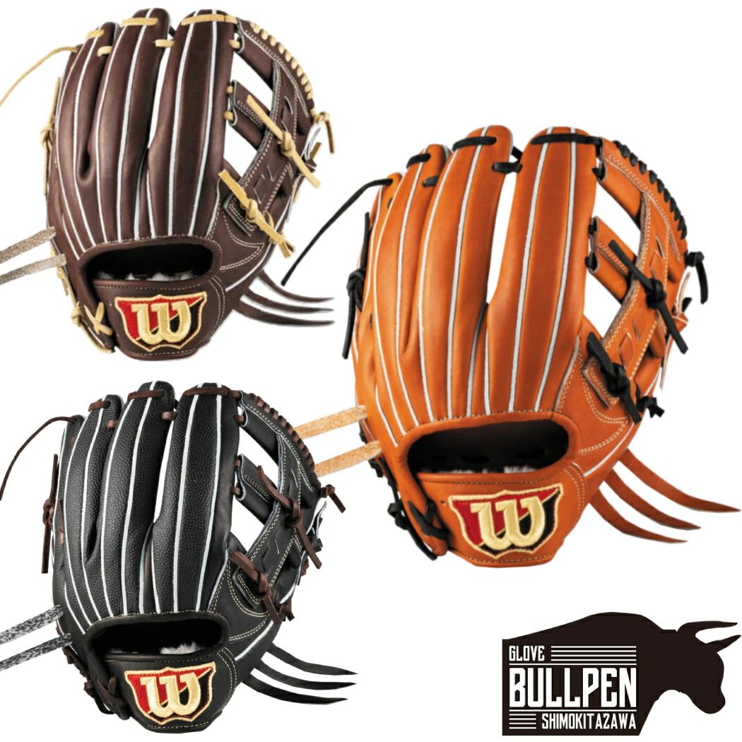 ウイルソン/ウィルソン Wilson 【専用グラブ袋付き】 ウィルソン