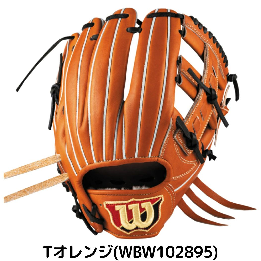 ウイルソン/ウィルソン Wilson 【専用グラブ袋付き】 ウィルソン