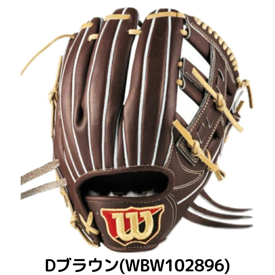 ウイルソン ウィルソンスタッフデュアル 硬式用グラブ 内野手用 D5型