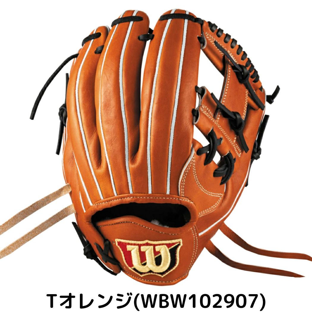 ウイルソン/ウィルソン Wilson 【専用グラブ袋付き】 ウィルソン