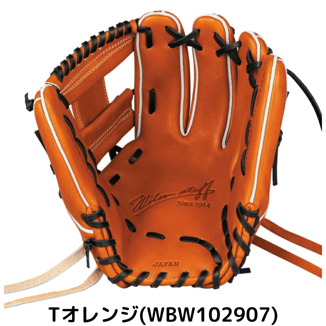 ウイルソン/ウィルソン Wilson 【専用グラブ袋付き】 ウィルソン