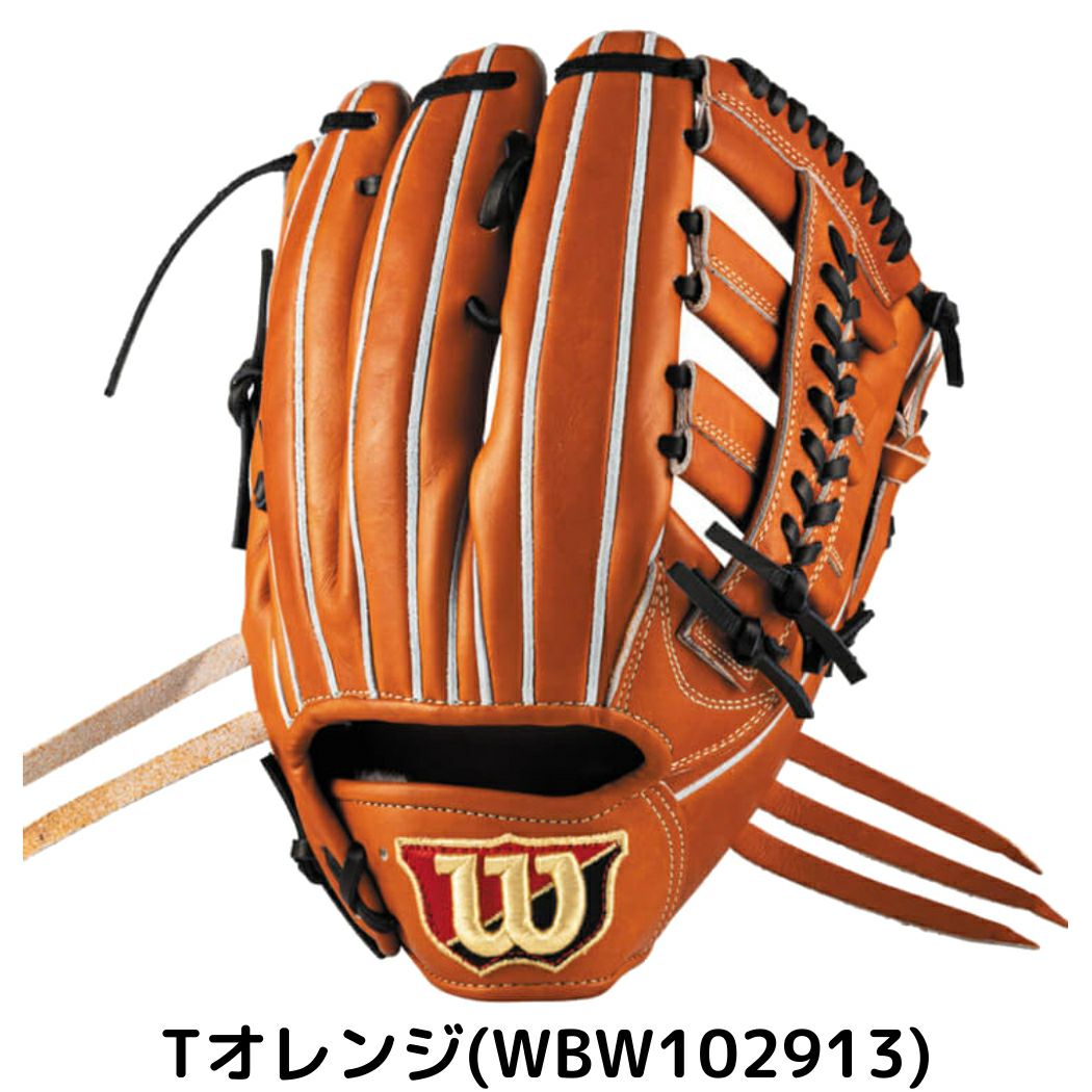 ウイルソン/ウィルソン Wilson 【専用グラブ袋付き】 ウィルソン