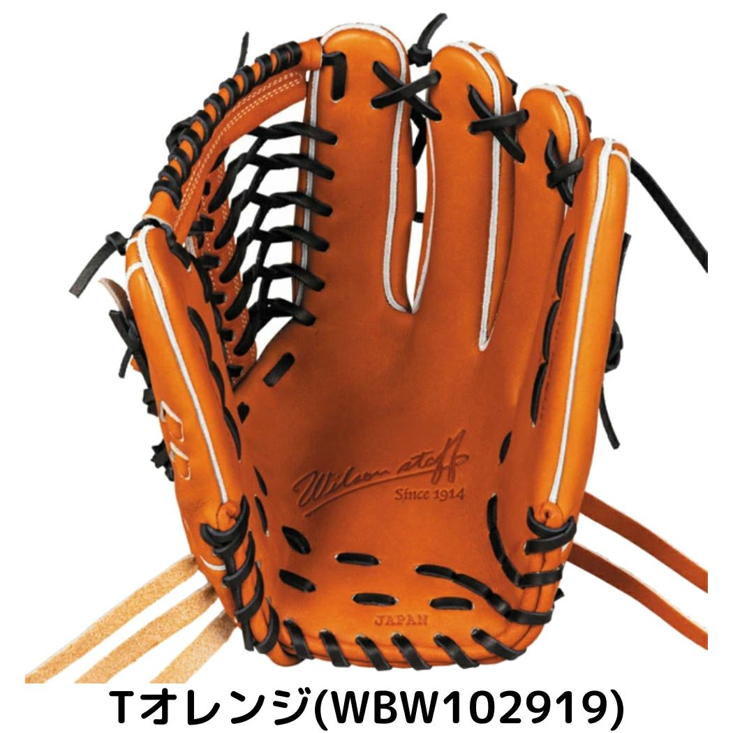 ウイルソン/ウィルソン Wilson 【専用グラブ袋付き】 ウィルソン