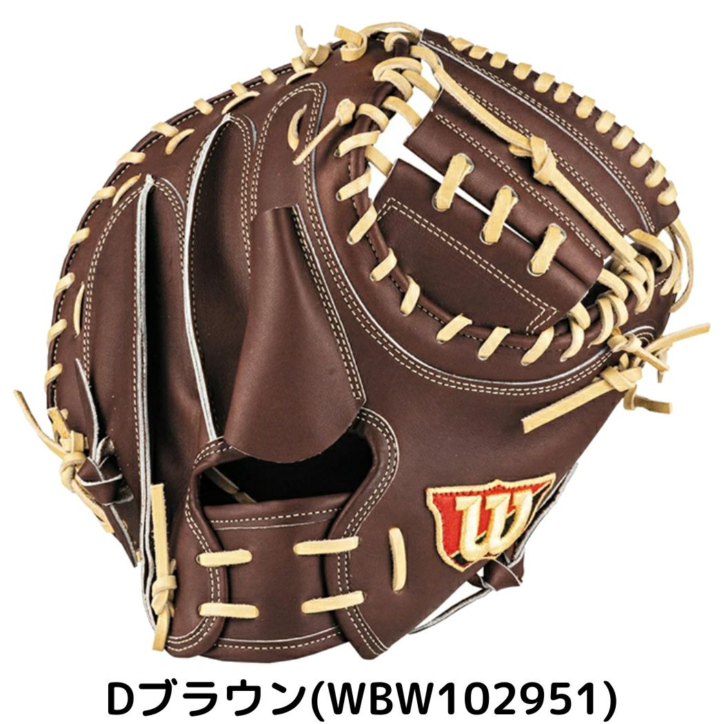 ウイルソン/ウィルソン Wilson 【専用グラブ袋付き】 ウィルソン