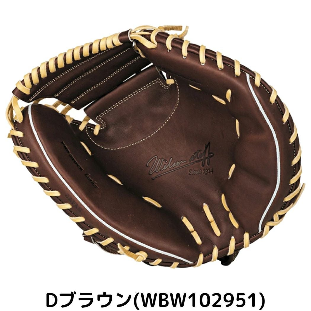 ウイルソン/ウィルソン Wilson 【専用グラブ袋付き】 ウィルソン