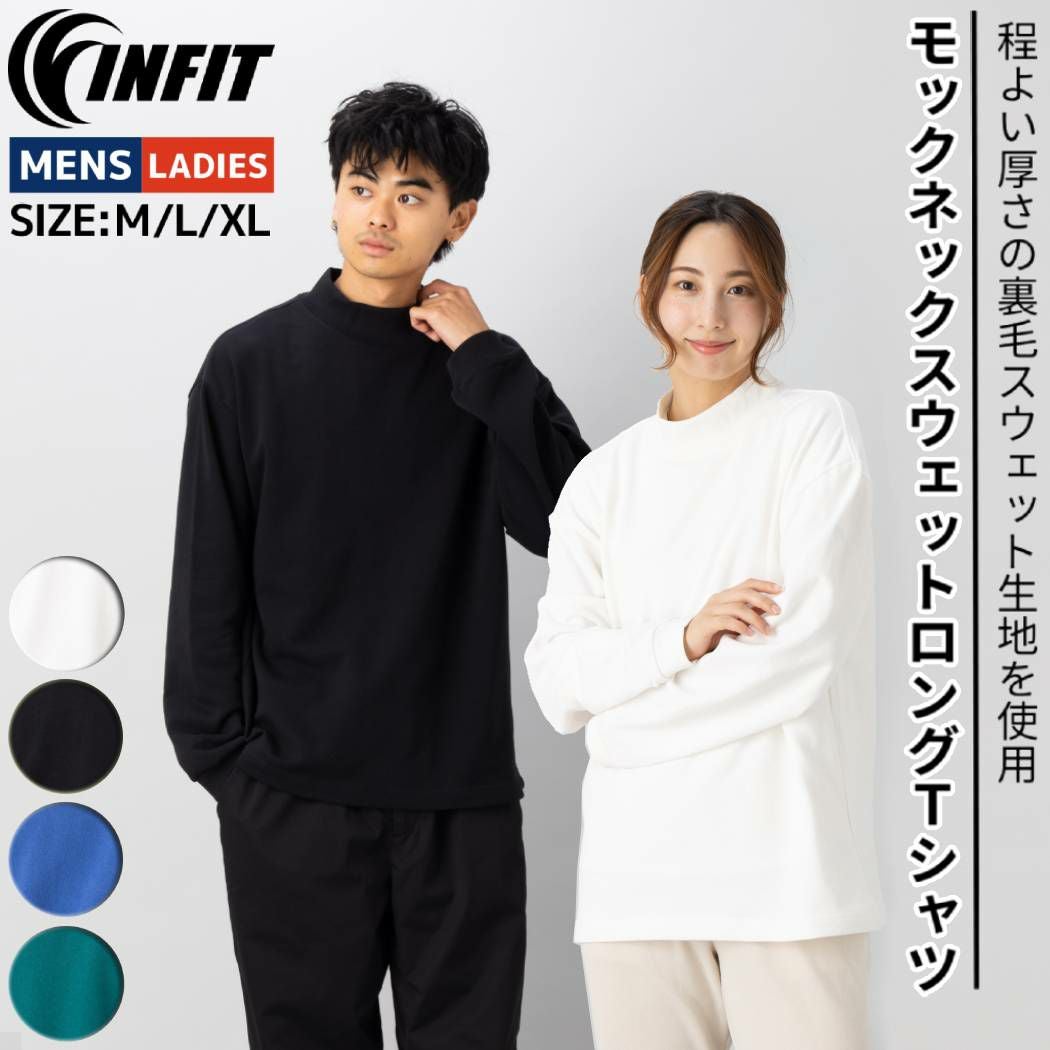 インフィット INFIT モックネックスウェットロングTシャツ メンズ