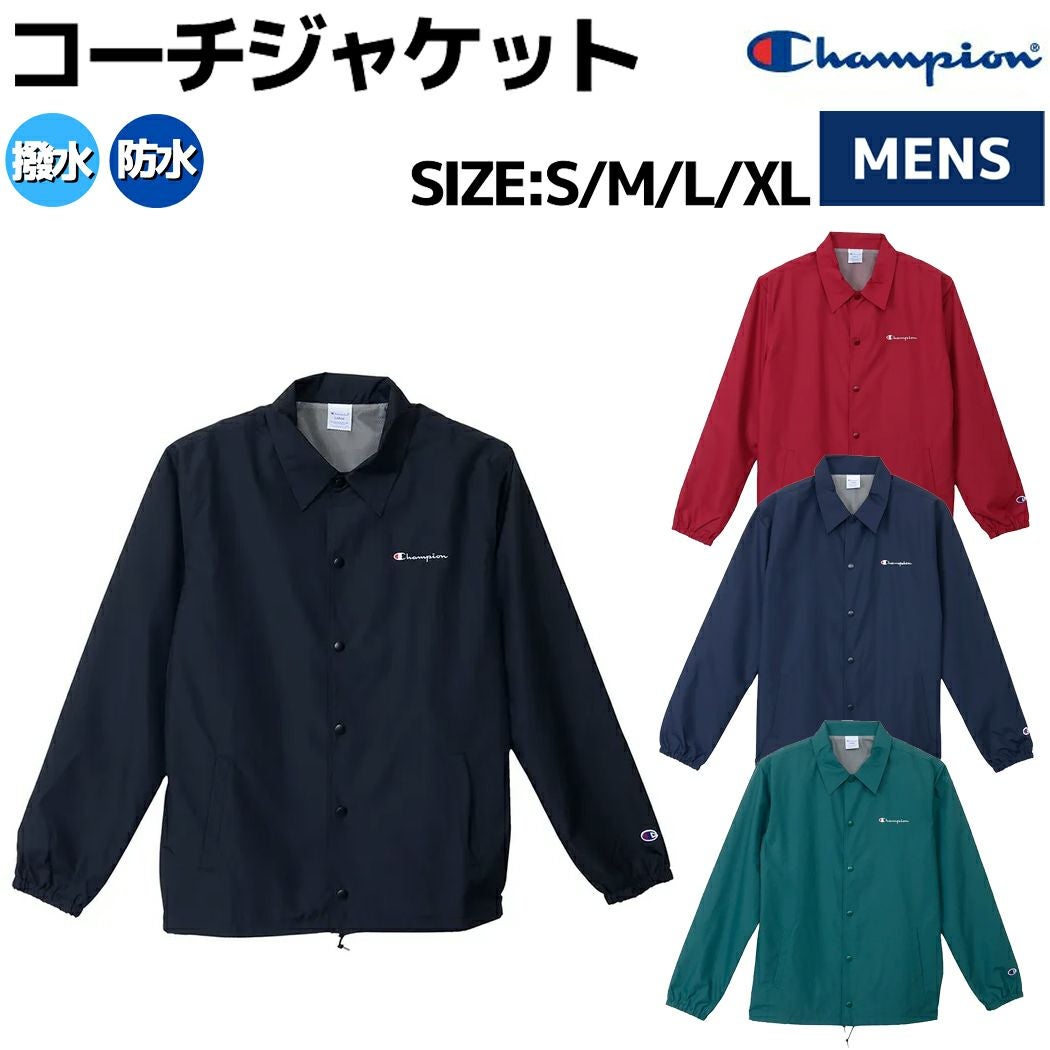 チャンピオン Champion コーチジャケット ベーシック メンズ 秋 冬